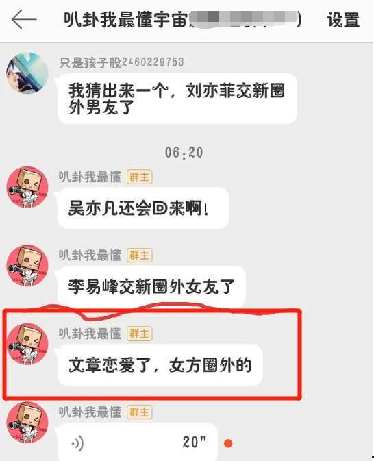 卓伟最新爆料恋情李易峰,李易峰恋情曝光,神秘女友身份引热议