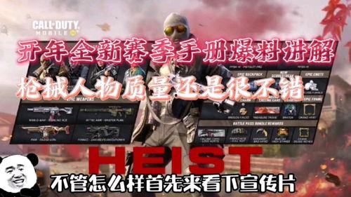 使命最新返场爆料视频,最新返场爆料揭秘,精彩内容抢先看!