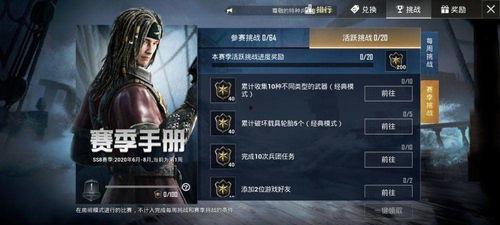 ss8赛季手册最新爆料,全新爆料揭秘,精彩内容抢先看!