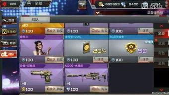 cf体验最新爆料,全新内容即将上线,体验全新战斗盛宴!