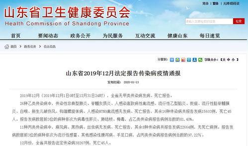 山东疫情最新爆料,多城现新增病例,防控措施升级中